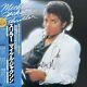 Coa Autograph Michael Jackson 25? 3p-399 Vinyl Lp Obi Japan Signed